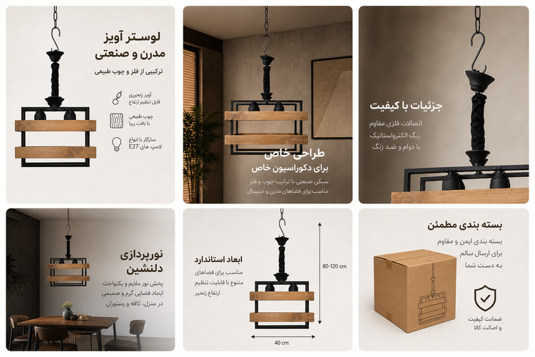 لوستر 4شعله دو چوب